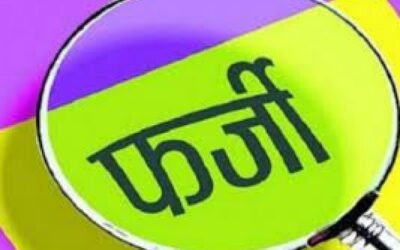 महिला फर्जी डिग्री के आधार पर चला रही थी हस्पताल, जांच के बाद मामला दर्ज