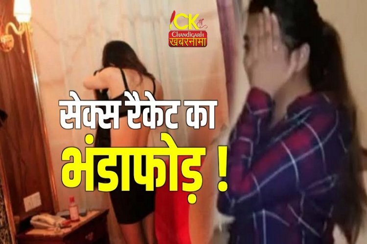 Phagwara  मे मिल रहा था Thailand का नज़ारा, पुलिस ने किया पर्दाफाश