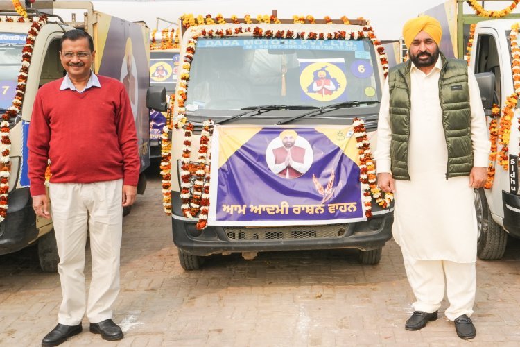 भगवंत सिंह मान और अरविन्द केजरीवाल द्वारा पंजाब में ‘ घर-घर मुफ़्त राशन स्कीम’ का आग़ाज़