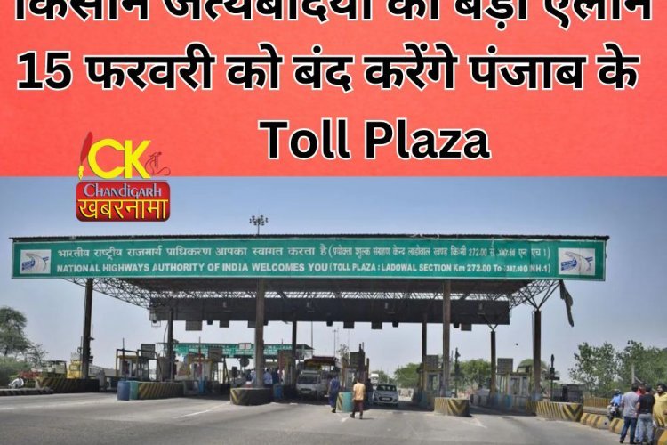 किसानी आंदोलन के चलते पंजाबियों को मिलने वाली है फिर से बड़ी राहत