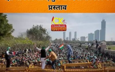 नहीं मानें किसान, ठुकरा दिया सरकार का प्रस्ताव