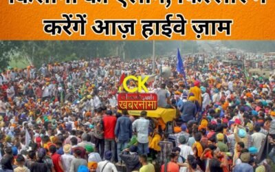 आज़    नैशनल हाईवे    पर निकलने से पहले हो जाएं    सावधान !