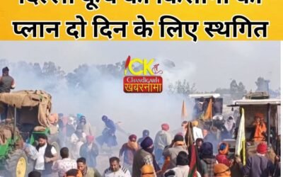 किसानी आंदोलन को लेकर बड़ी Update, फिलहाल दिल्ली नहीं कूच करेंगें किसान