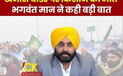 खनौरी बार्डर पर शहीद हुए किसान युवक को लेकर पंजाब के सीएम का बड़ा ब्यान