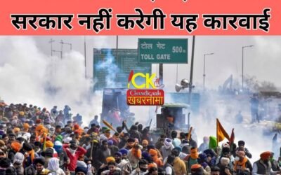 पंजाब हरियाणा बार्डर पर प्रर्दशन कर रहे किसानों को बड़ी राहत