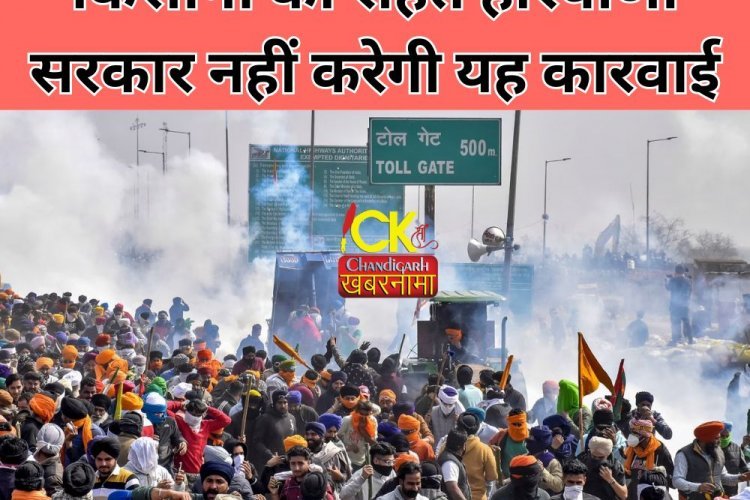 पंजाब हरियाणा बार्डर पर प्रर्दशन कर रहे किसानों को बड़ी राहत