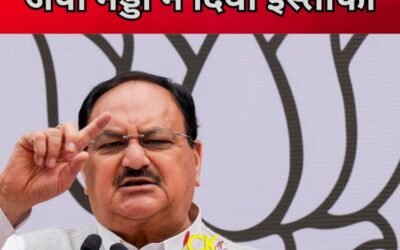 Lok Sabha Election 2024 : लोकसभा चुनाव से पहले भाज़पा में बड़ा धमाका