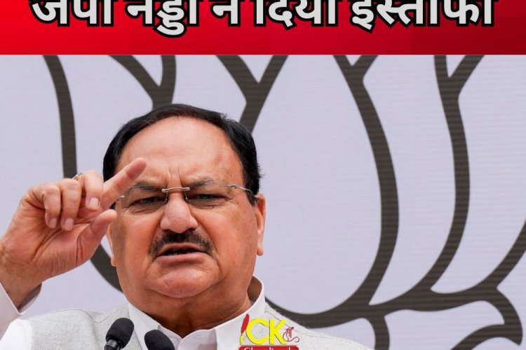 Lok Sabha Election 2024 : लोकसभा चुनाव से पहले भाज़पा में बड़ा धमाका