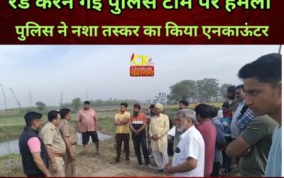 पंजाब में रेड करने गई पुलिस टीम पर नशा तस्कर का हमला