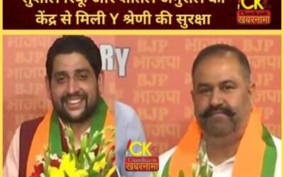 लोकसभा चुनाव में दलबदलने वाले नेताओं को भाज़पा का तोहफा