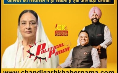 जालंधर की राज़निति में फिर होने ज़ा रहा सियासी धमाका , दिग्गज़ कांग्रेसी परिवार कांग्रेस छोड़ने को तैयार