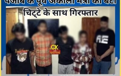 काली थार विच्च चिट्टा सामान, Shimla विच्च अकाली नेता दा मुंडा गिरफ्तार