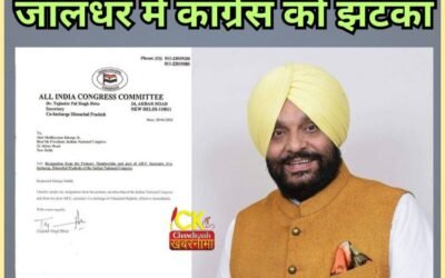 पंजाब की सियासत में बड़ा धमाका, हिमाचल में भी पड़ेगा असर