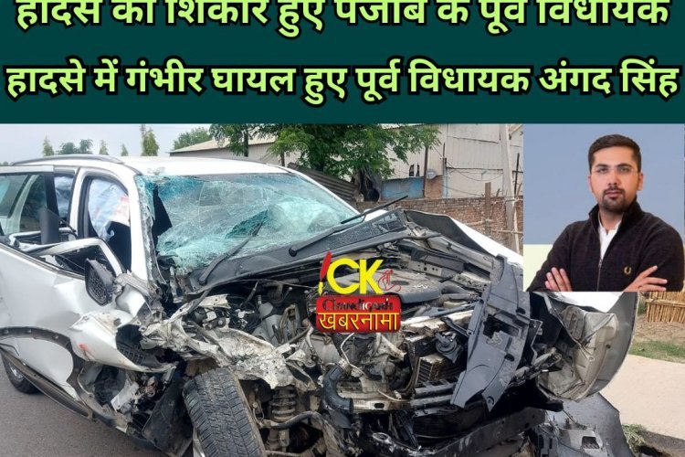 हादसे का शिकार हुए पूर्व विधायक, गंभीर रूप से घायल