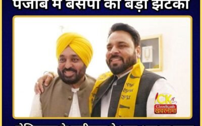 पंजाब की सियासत में बड़ा धमाका, उम्मीदवार ने ही थाम लिया आप का दामन