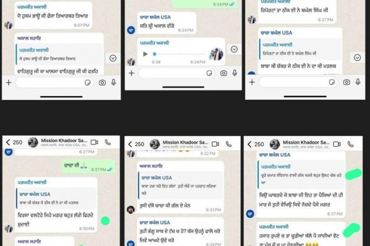 खालिस्तानी समर्थक अमृत्पाल के मिशिन खडूर साहिब के Whats APP ग्रुप की चैट हुई लीक