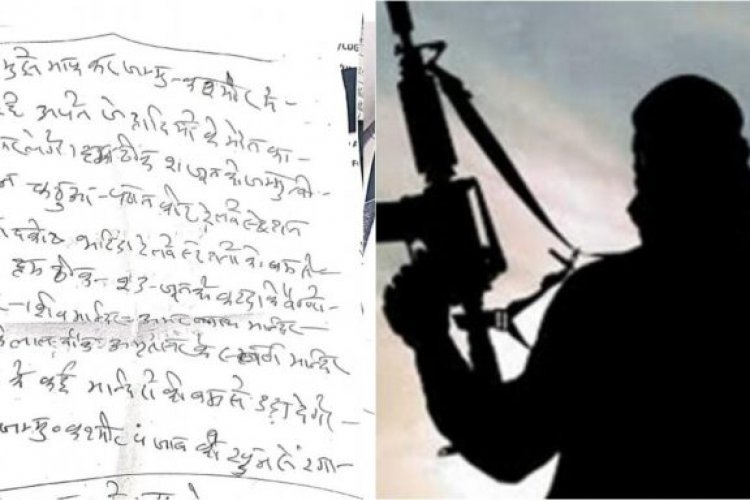 श्री दरबार साहिब और माता वैष्णो देवी के साथ इन धार्मिक स्थानों को ऊड़ाने की मिली धमकी