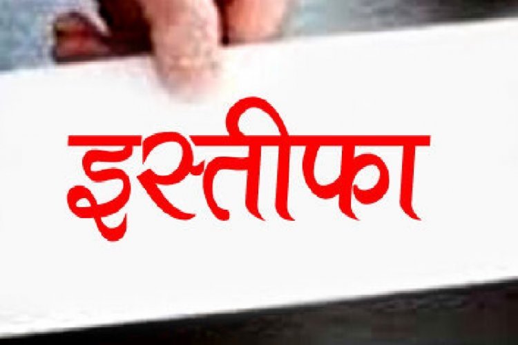 Jalandhar West में भाज़पा को झटका, इस नेता ने दुखी मन से दिया इस्तीफा