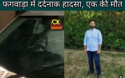 Birthday Party कर लौट रहे युवकों के साथ हो गया दर्दनाक हादसा, चारों तरफ चीखो पुकार
