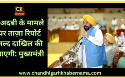 बेअदबी के दोषियों को मिसाली सज़ा दिलाने के लिए दृढ़ संकल्पित हूं – मुख्यमंत्री