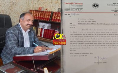 Advocate Inderjit Verma ने लिखा प्रमुख सचिव को पत्र, पूरे पंजाब के लिए ऊठाई यह मांग