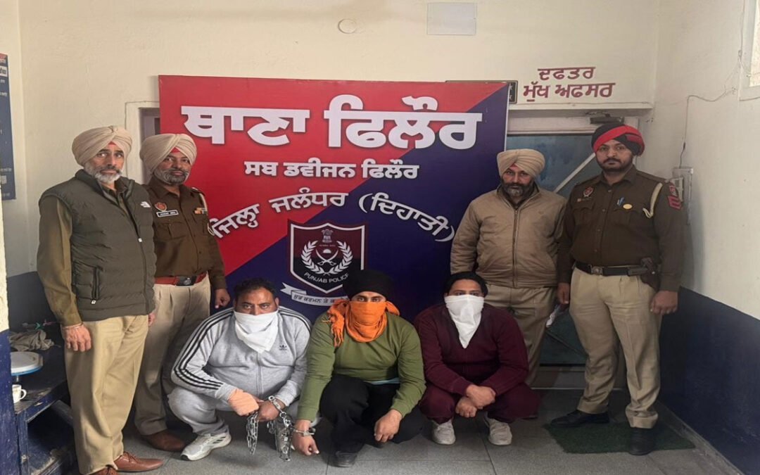 जालंधर देहाती पुलिस का एक्शन, 10 करोड़ की जमीन धोखाधड़ी का किया भंडाफोड़