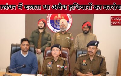 यूपी बिहार नहीं Jalandhar में चलता है अवैध हथियारों का कारोबार