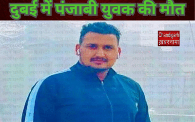 विदेश में टूटी जिंदगी की डोर: दुबई से अमृतसर पहुंचा मजीठा के युवक गुरजंट सिंह का शव