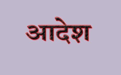 मलेरकोटला में ड्रोन उड़ाने पर पाबंदी, स्वतंत्रता दिवस तक सख्त आदेश लागू