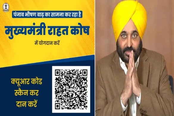 पंजाब बाढ़ त्रासदी: 12 जिलों के 1300 गांव प्रभावित, 29 की मौत – CM Relief Fund में दान की अपील