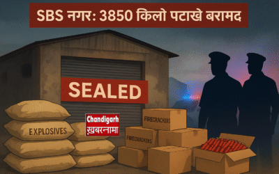 SBS नगर के बहिराम में अवैध पटाखा फैक्ट्री का भंडाफोड़, 3850 किलो विस्फोटक सामग्री बरामद
