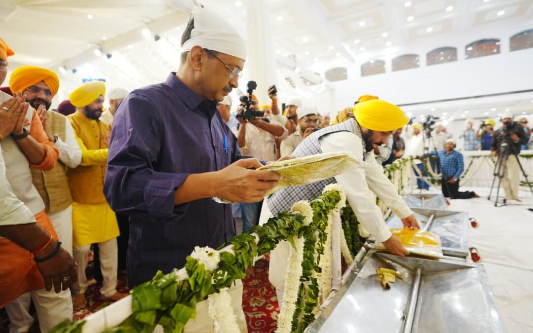 अरविंद केजरीवाल और भगवंत मान ने कीर्तन दरबार में नमन किया श्री गुरु तेग बहादुर जी को — कहा, “गुरु साहिब का जीवन मानवता के लिए प्रकाशस्तंभ”