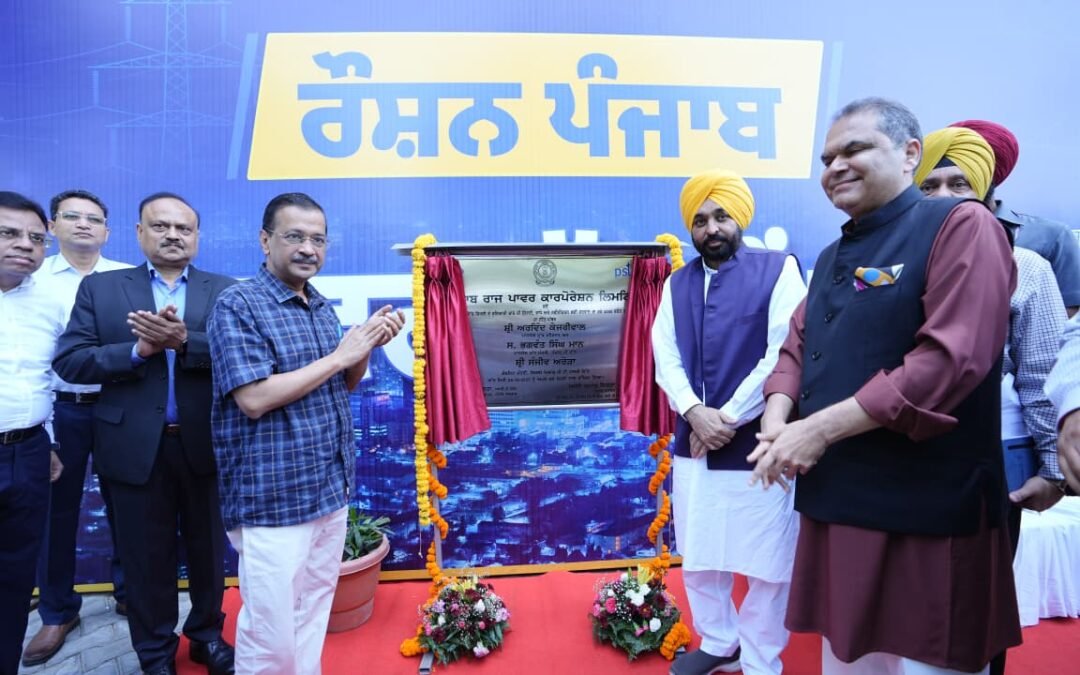 ‘रोशन पंजाब’ योजना की शुरुआत: पंजाब बनेगा देश का पहला बिजली कट-मुक्त राज्य
