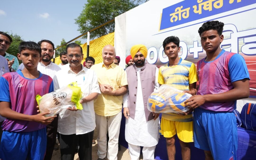 पंजाब में खेल क्रांति की शुरुआत: केजरीवाल-मांन सरकार ने 1194 करोड़ की “खेल क्रांति योजना” का किया शुभारंभ