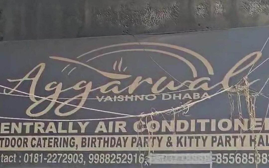 जालंधर में अग्रवाल ढाबे पर GST विभाग की बड़ी कार्रवाई, 3 करोड़ रुपये कैश बरामद