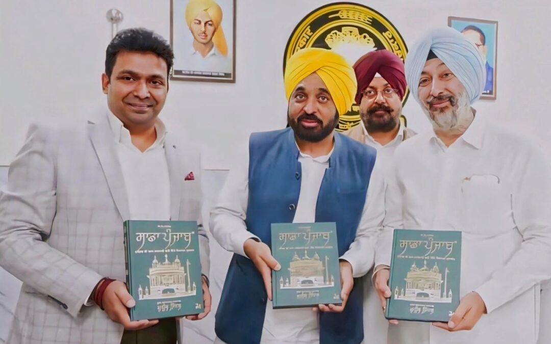 मुख्यमंत्री भगवंत मान ने किया ‘साडा पंजाब’ का पंजाबी संस्करण रिलीज़, कहा— पंजाब की आत्मा और विरासत को संजोती है यह किताब