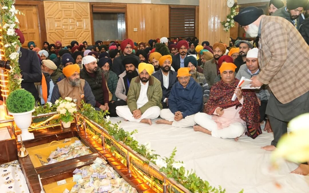 मुख्यमंत्री भगवंत सिंह मान और अरविंद केजरीवाल ने संगत सहित नमन किया गुरु तेग बहादुर जी की शहादत को