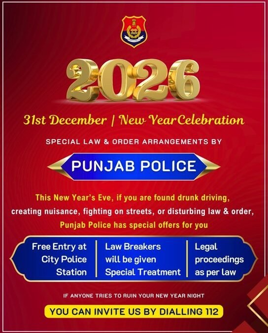 न्यू ईयर सेलिब्रेशन पर पंजाब पुलिस का सख्त संदेश, कानून तोड़ने वालों के लिए ‘फ्री एंट्री’ का ऐलान