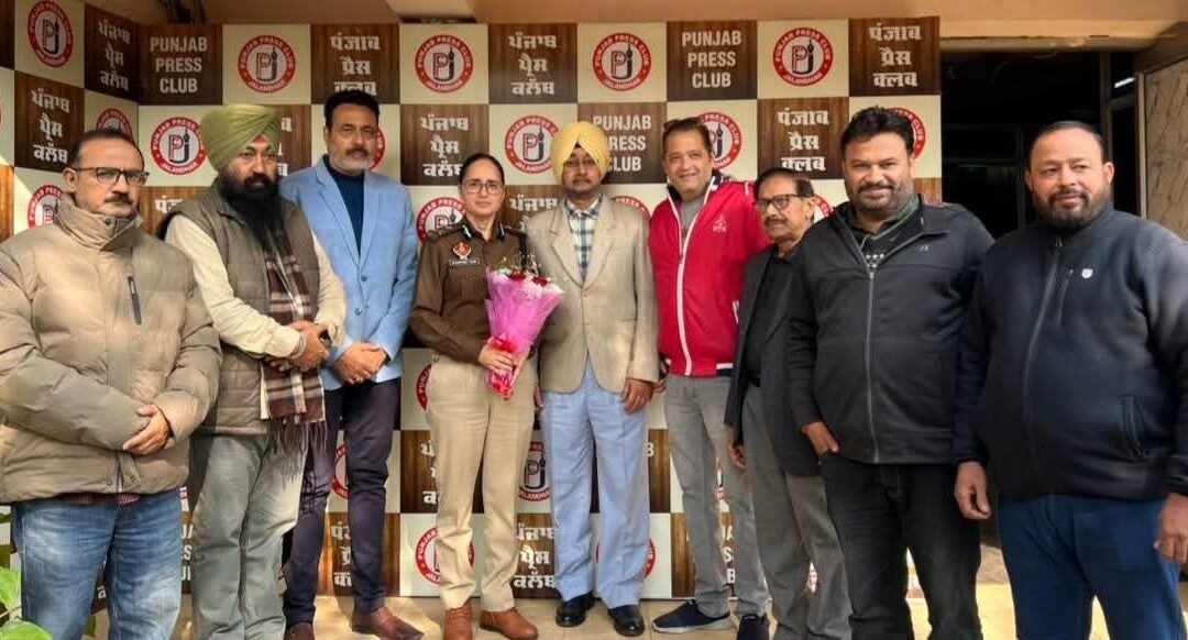 पुलिस–प्रेस सहयोग पर जोर, पंजाब प्रेस क्लब पहुंचीं कमिश्नर धनप्रीत कौर