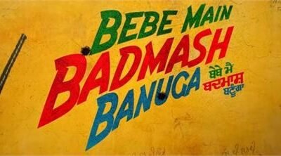 जालंधर: प्रस्तावित फिल्म को लेकर उठे सवाल, प्रोफेसर ने डीजीपी को भेजी शिकायत