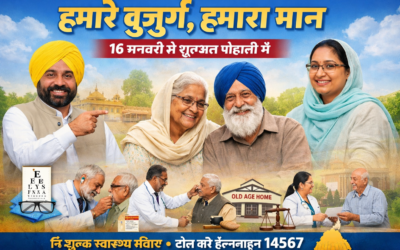“हमारे बुज़ुर्ग, हमारा मान” अभियान को मिलेगा नया विस्तार, 16 जनवरी से मोहाली में होगी राज्य-स्तरीय शुरुआत