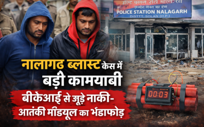 नालागढ़ ब्लास्ट केस में बड़ी कामयाबी, बीकेआई से जुड़े नार्को-आतंकी मॉड्यूल का भंडाफोड़