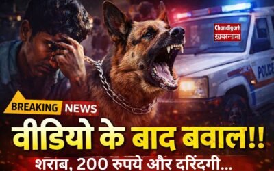 लालच देकर रची गई शर्मनाक साजिश, दलित युवक बना क्रूर मजाक का शिकार