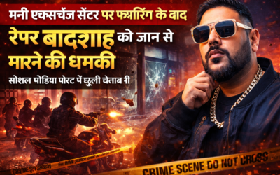 फायरिंग के बाद रैपर Badshah को मिली जान से मारने की धमकी