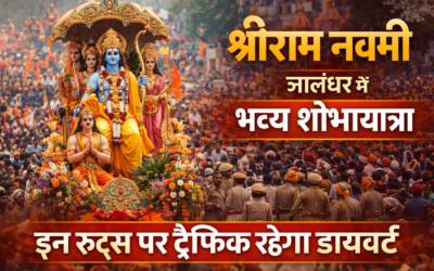 श्रीराम नवमी पर जालंधर में भव्य शोभायात्रा आज, शहर में उत्सव का माहौल