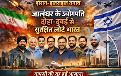 जालंधर के उद्योगपति ईरान-इजराइल युद्ध के बीच फंसे, दोहा-दुबई से सुरक्षित भारत लौटे