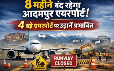 हवाई यात्रियों के लिए बड़ी खबर: देश के 4 बड़े एयरपोर्ट पर उड़ानें रहेंगी प्रभावित, महीनों तक बंद रहेगा आदमपुर