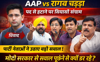 AAP vs राघव चड्ढा: उपनेता पद से हटाए जाने पर सियासी घमासान, पार्टी ने उठाए बड़े सवाल