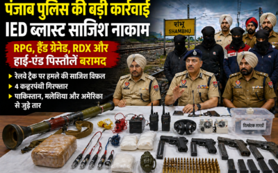 पंजाब पुलिस की बड़ी कार्रवाई: आईईडी ब्लास्ट साजिश नाकाम, RPG और RDX सहित भारी हथियार बरामद