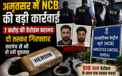 NCB की बड़ी कार्रवाई, 7 करोड़ की हेरोइन बरामद; दो तस्कर गिरफ्तार, सरपंच भी जांच के घेरे में